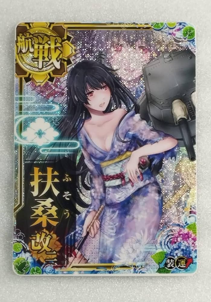 Amazon.co.jp: スリーブ入り中古良品 艦これアーケード 扶桑改二