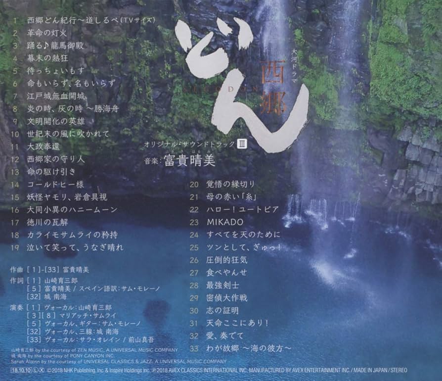 大河ドラマ 西郷どん 完全版 第参集〈3枚組〉 大河ドラマ 西郷どん 完全版 第参集〈3枚組〉 西郷どん 完全版