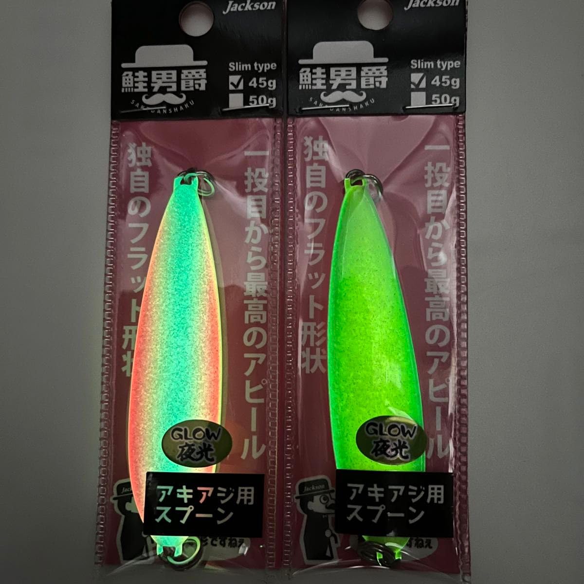 ジャクソン　ルアー　セット　限定カラー　有り フリークセット | ジャクソン | Jackson | ルアー | 釣り