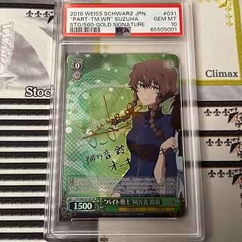 今できること 鈴 SP PSA10 今できること 鈴 SP PSA10 トレーディングカード