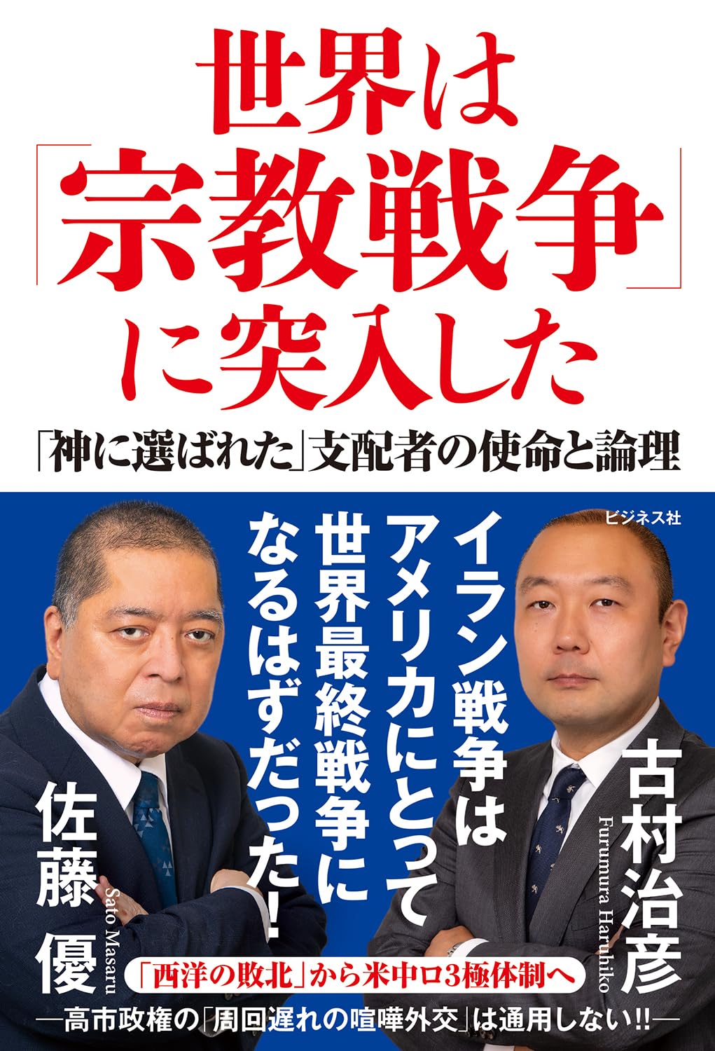 Amazon.co.jp: 佐藤 優: 本、バイオグラフィー、最新アップデート