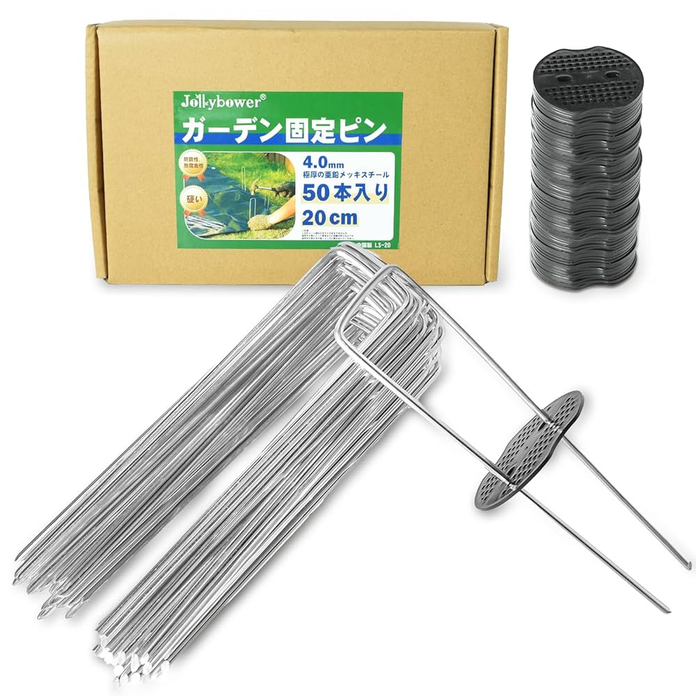 ゆぴん Amazon | Jollybower uピン杭50本セット 直径4㎜ 長さ20cm✕幅さ