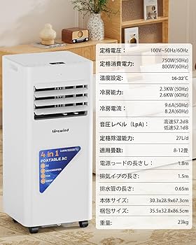 Amazon | Lovewind 2.6kWポータブルエアコン、スポットクーラー【2025