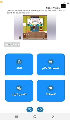 Dreams of Ibn Sirin