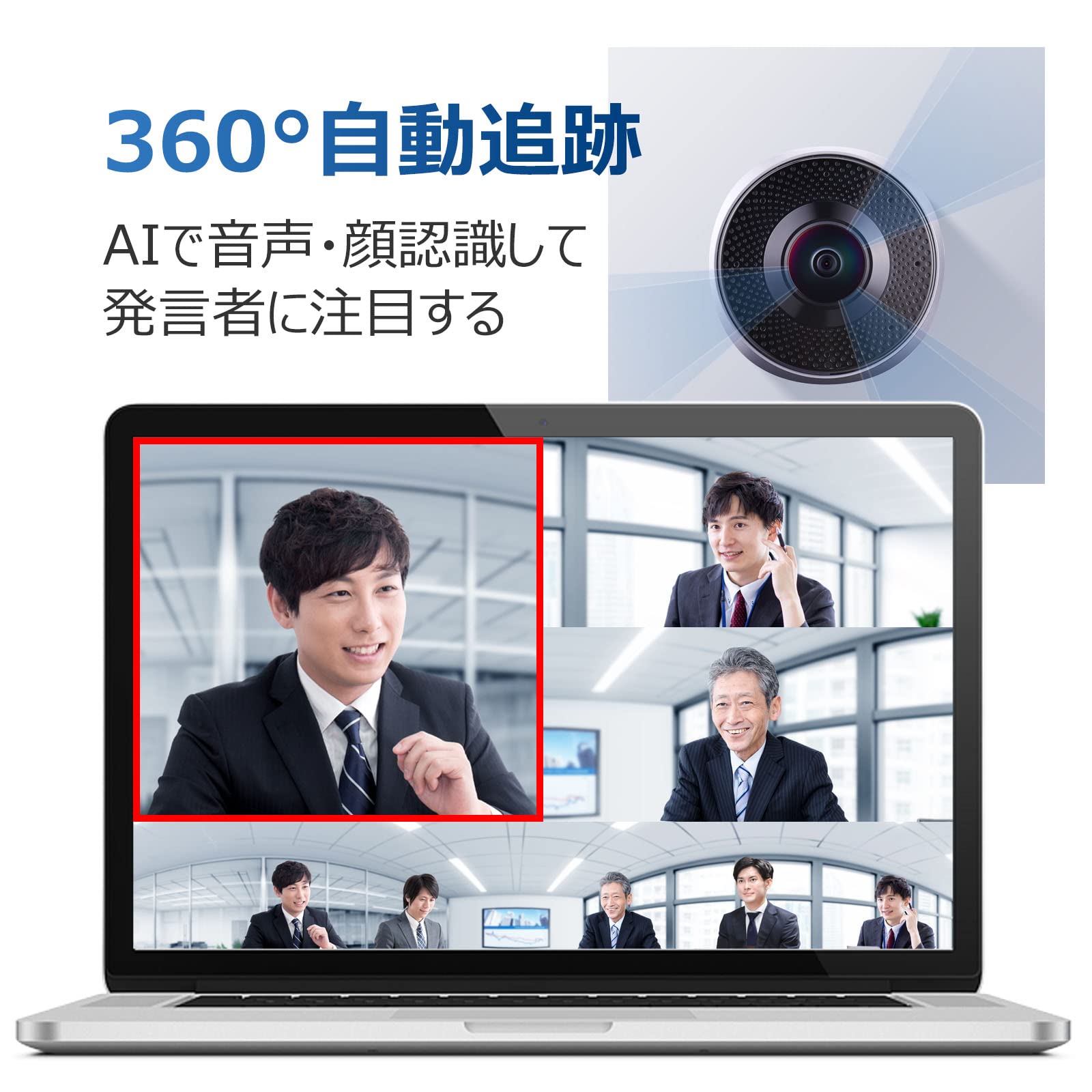 Amazon.co.jp: COOLPO AI Huddle PANA, 360度ビデオ会議カメラ, AI