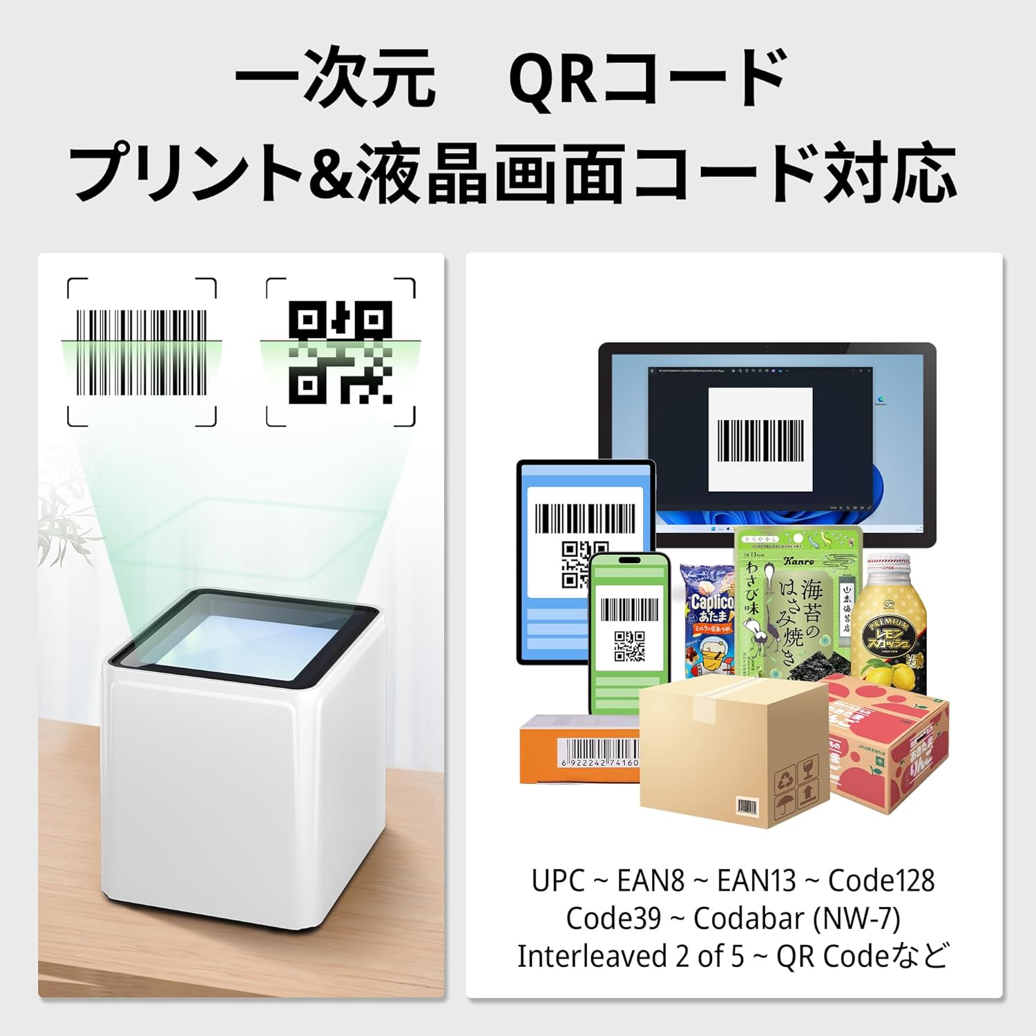Tera Model 9200 Barcode Scanner scanning both a physical barcode and a QR code from a smartphone screen