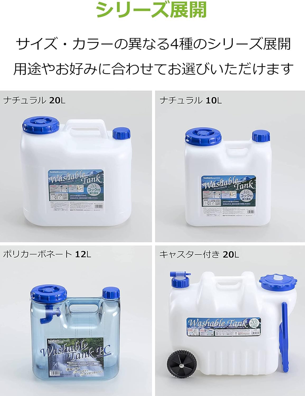 ウォッシャブルタンク Amazon.co.jp: ウォッシャブルタンクキャスター付 20L(レバー式
