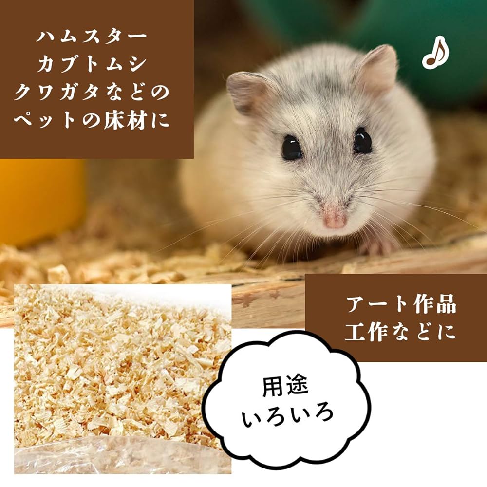 Amazon.co.jp: おがくず ハムスター カブトムシ クワガタ チップ