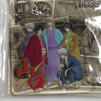 Amazon.co.jp: #5438 銀魂 山口店 松下村塾 アクリルキーホルダー : ホビー Amazon.co.jp: #5438 銀魂 山口店 松下村塾 アクリルキーホルダー : ホビー