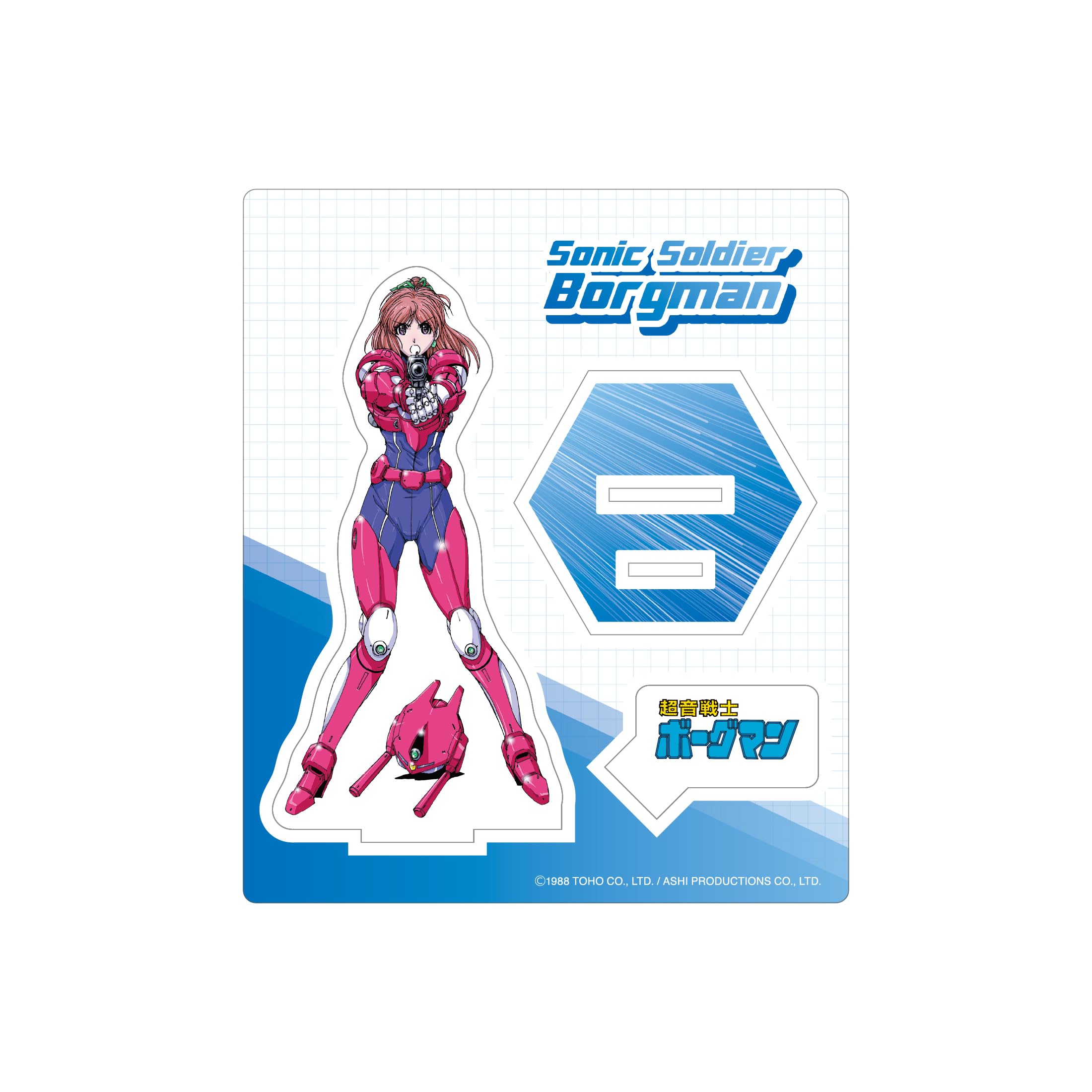 Amazon.co.jp: 超音戦士ボーグマン アニス・ファーム バルテクターver