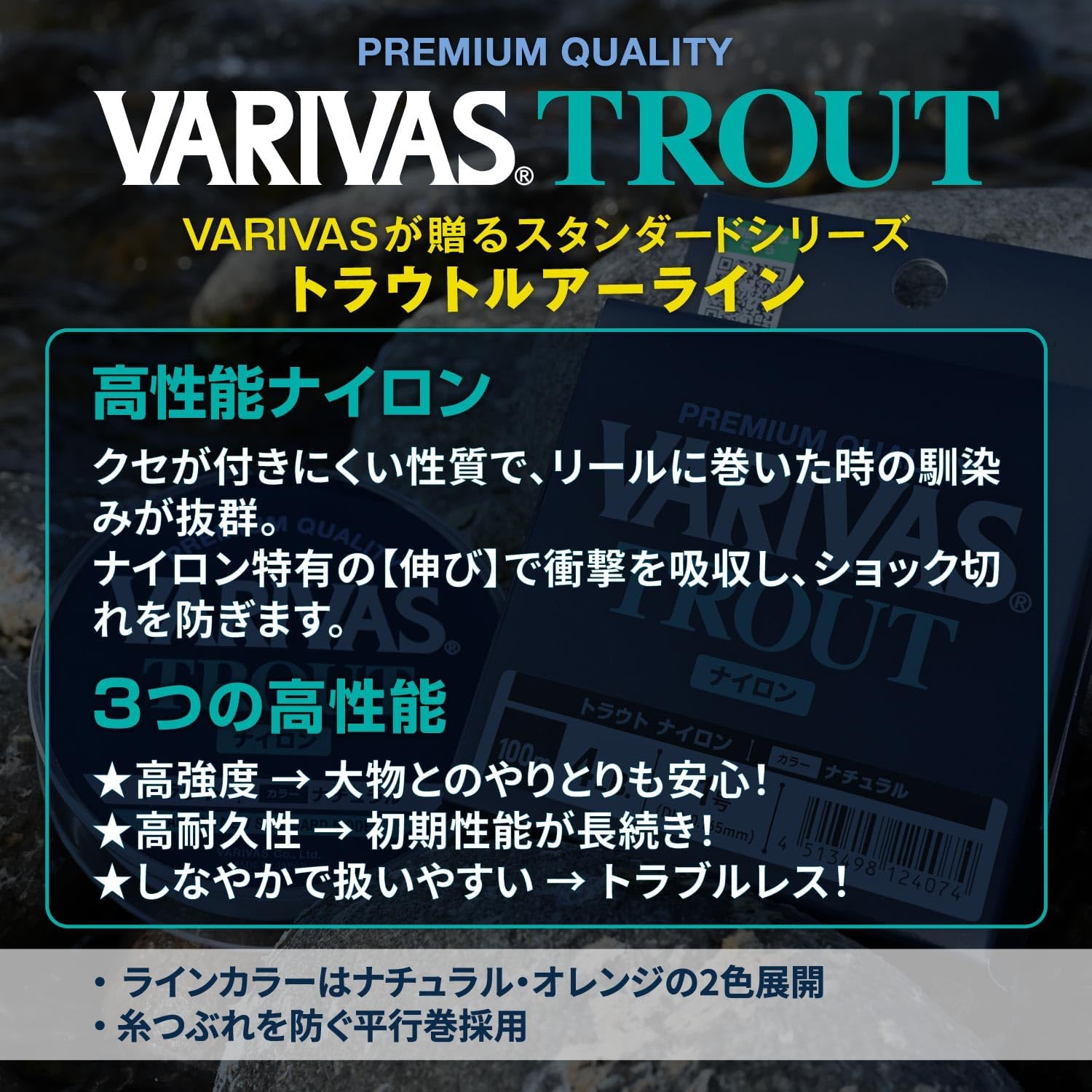 バリバス(VARIVAS) VARIVAS トラウト ナイロン 100m