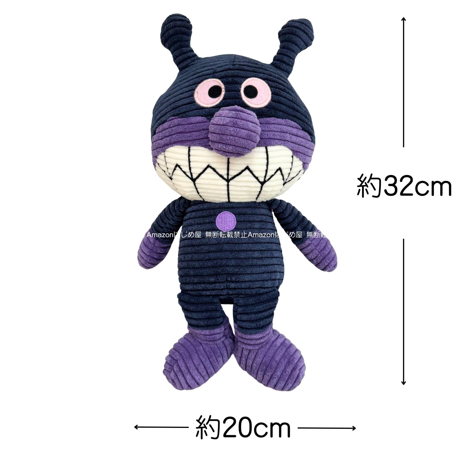 Amazon.co.jp: アンパン マンミュージアム限定 ぬいぐるみ