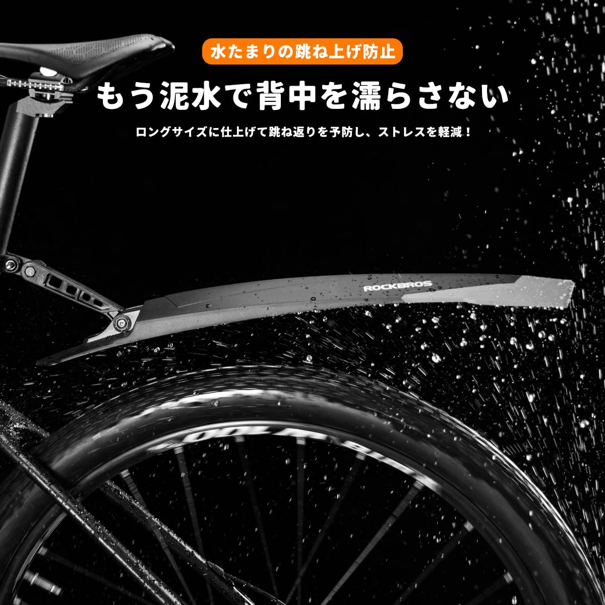 Amazon | ROCKBROS(ロックブロス)自転車 泥除け クロスバイク