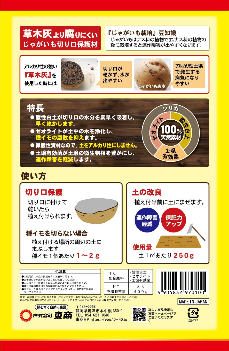 Amazon.co.jp: Tosho Potato Cut Protector, 14.1 oz (400 g) : DIY