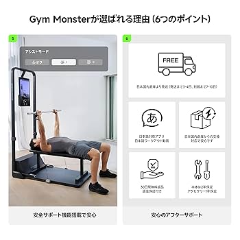 Amazon.co.jp: Speediance Gym Monster｜ホームジム用スマート