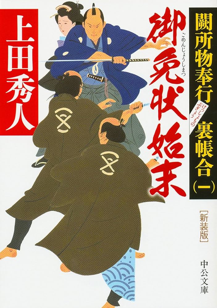中将姫行状記　勧化資補　 7冊揃い　 享保15年 中島由起子 Yukiko NAKAJIMA 長期療養中 on X: 
