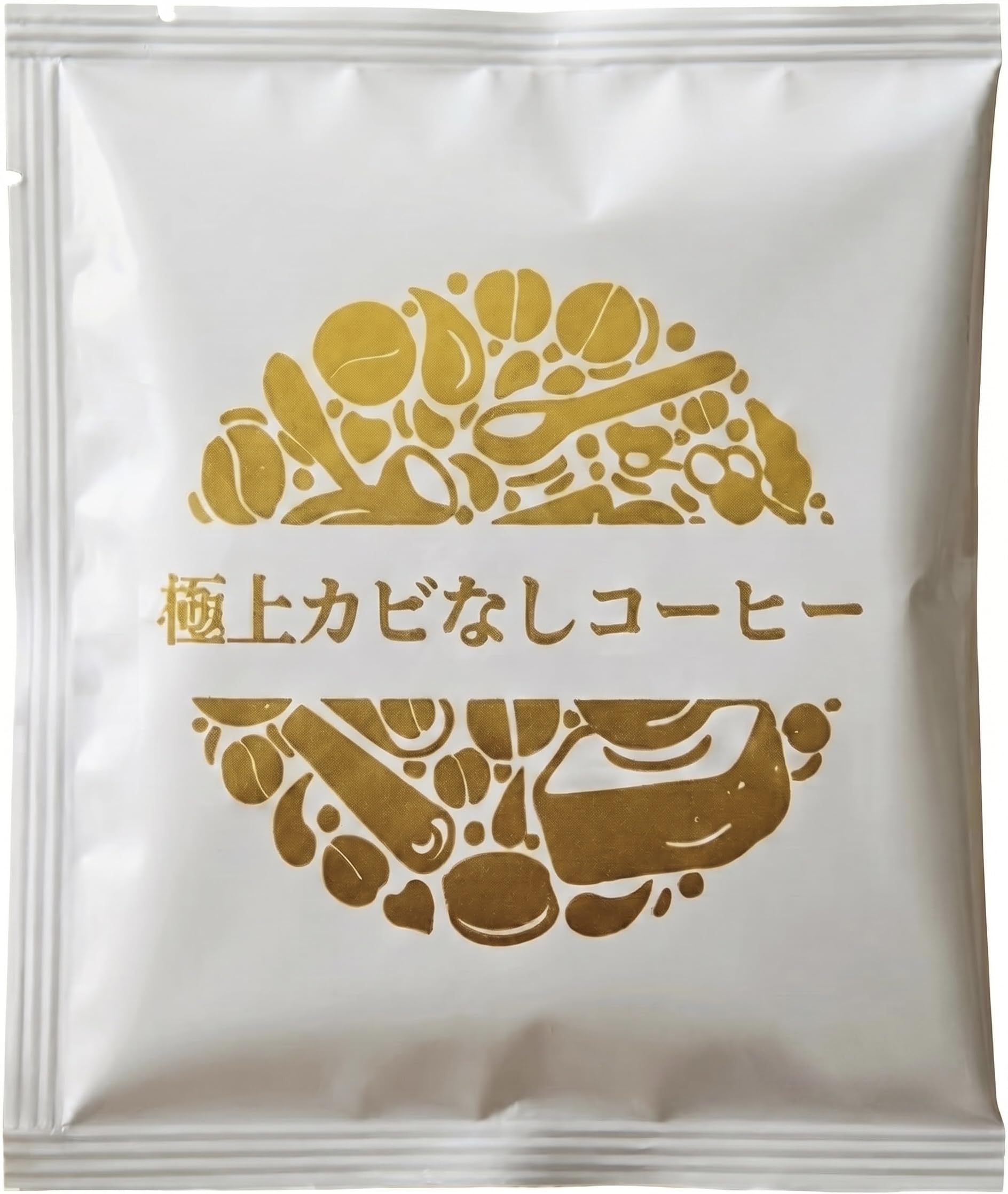 Amazon.co.jp: 極上 カビなしコーヒー ドリップバッグ (5袋) 有機JAS