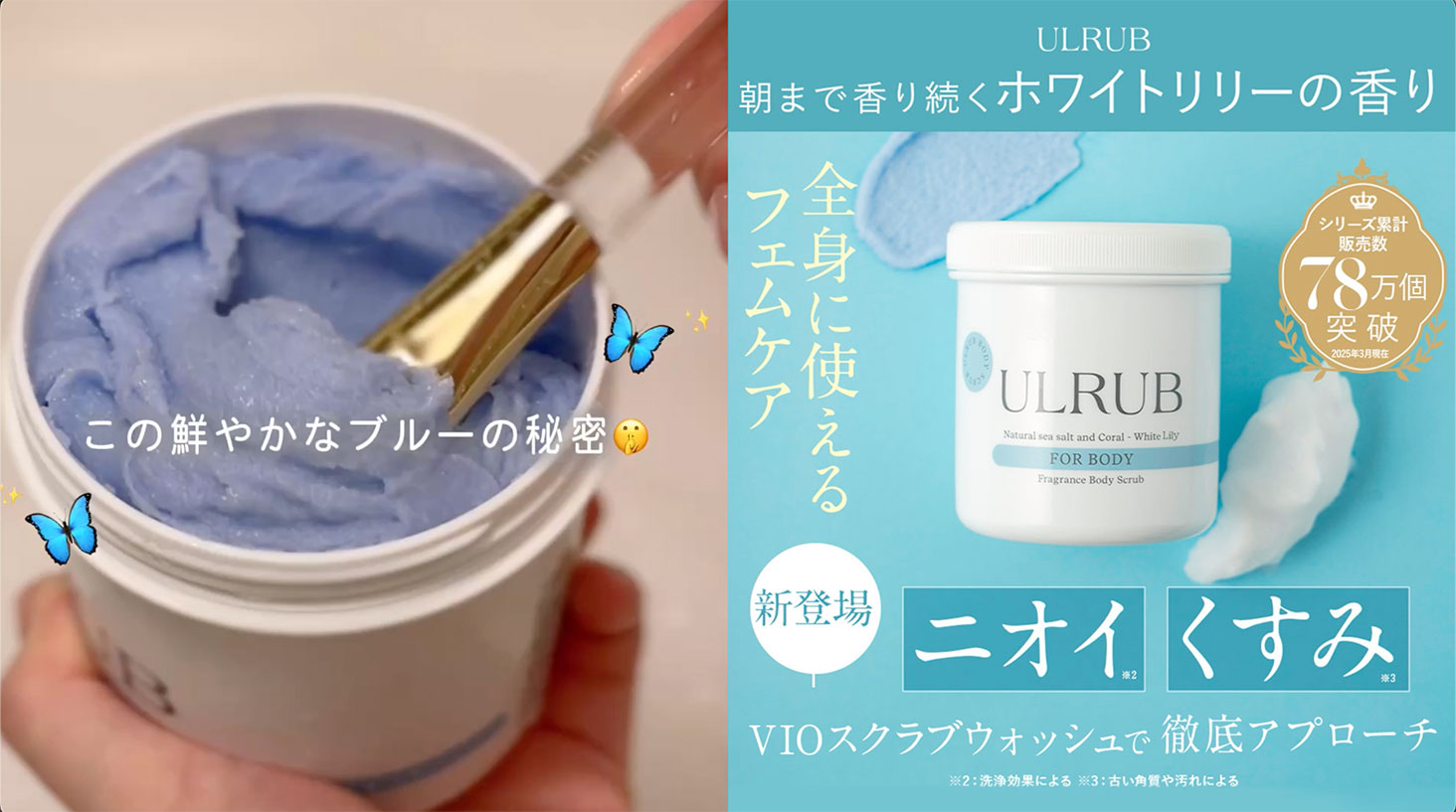 Amazon.co.jp: ULRUB ウルラブ ボディスクラブ ホワイトリリー 460g