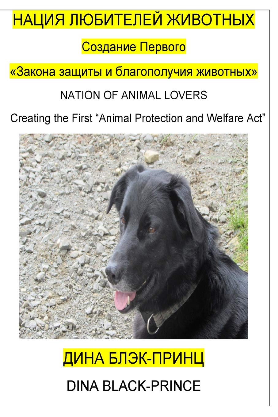 Nation of Animal Lovers: Creating the First Animal Protection and Welfare ACT