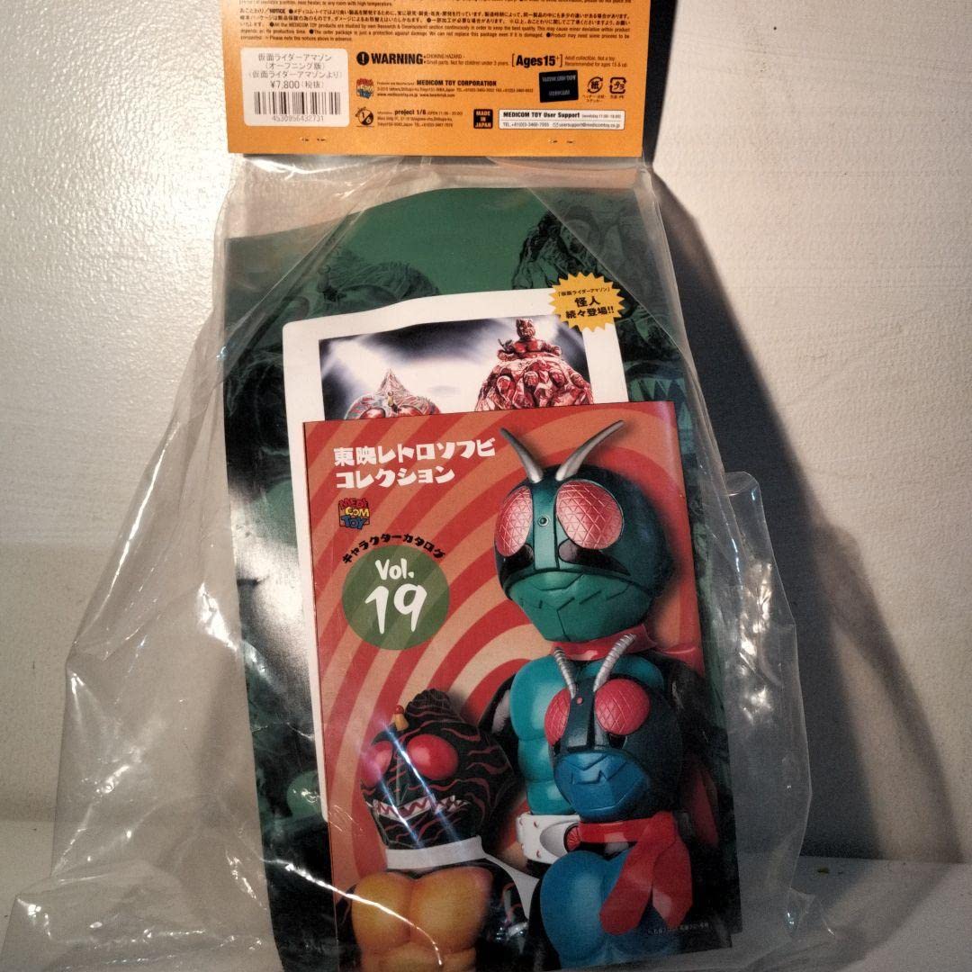 格安，低価】 東映レトロソフビコレクション 仮面ライダーアマゾン