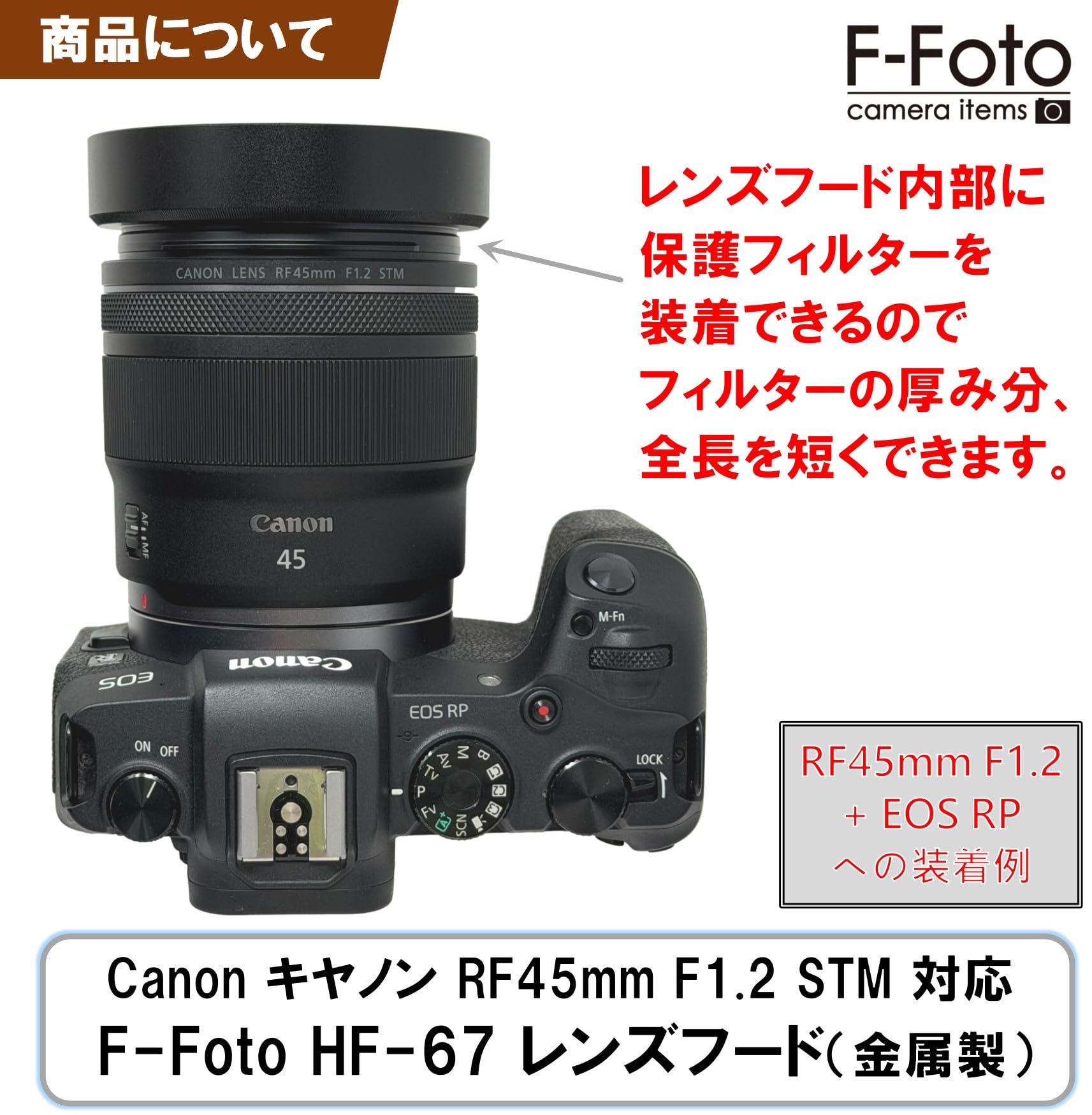 Amazon | F-Foto HF-67 レンズフード (対象レンズ: キヤノン Canon