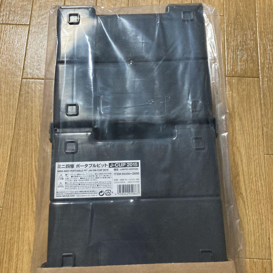 Amazon.co.jp: ミニ四駆 ポータブルピット 2015 ジャパンカップ : ホビー