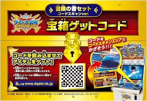 Amazon.co.jp: タカラトミーアーツ: ダイの大冒険 クロスブレイド