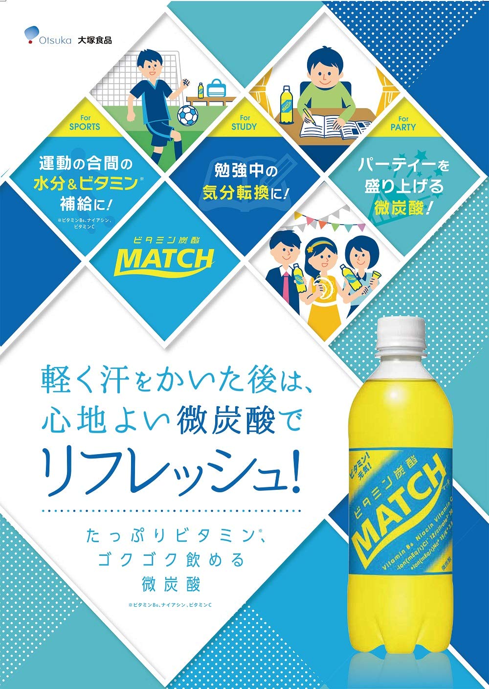 Amazon.co.jp: 大塚食品 マッチ 500ml×24本 : 食品・飲料・お酒