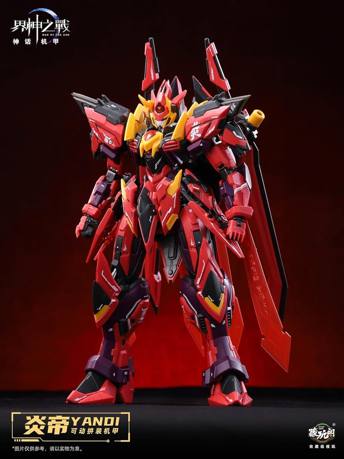 Amazon | LEBOO CANG TOYS「世界神の戦い」ヤンディ GMS-01 デラックス
