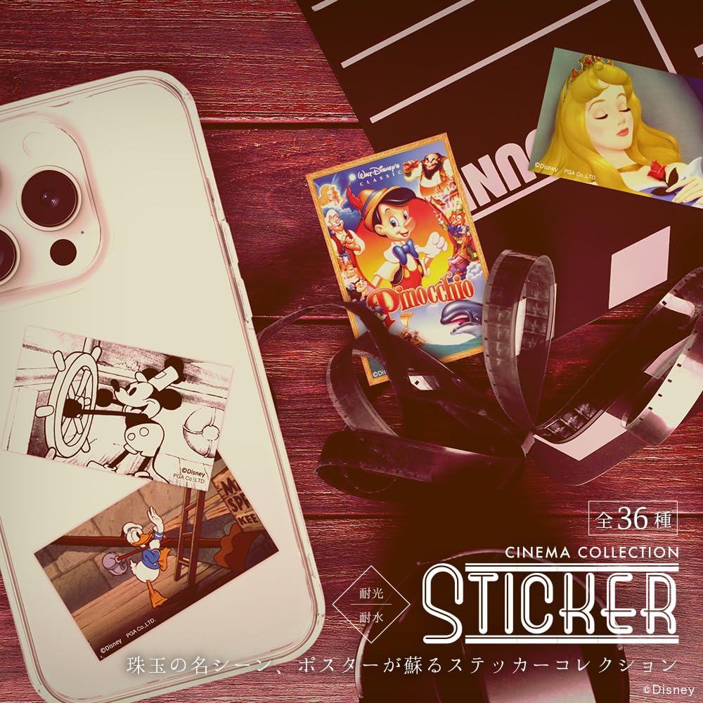 Premium Style シネマコレクション ステッカー [ズートピア] PG-DSTK63ZTP