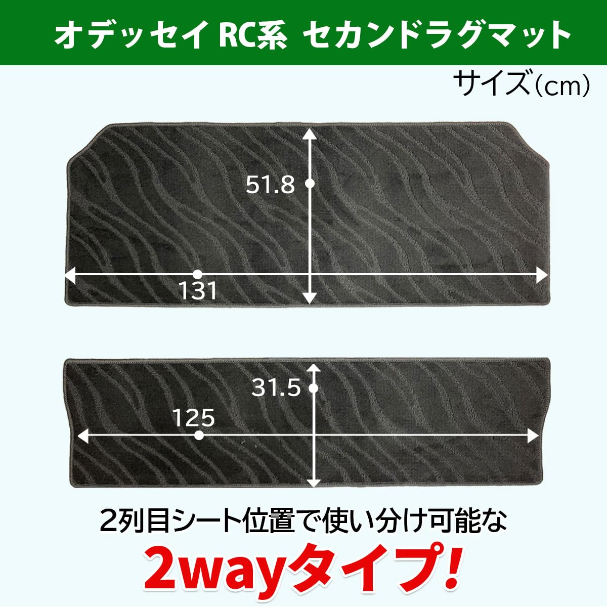 オデッセイ RC系 セカンドラグマット ロングタイプ 織柄 黒 社外新品 Amazon | カー用品のエイチエス 【新型 オデッセイ RC5 旧型オデッセイ