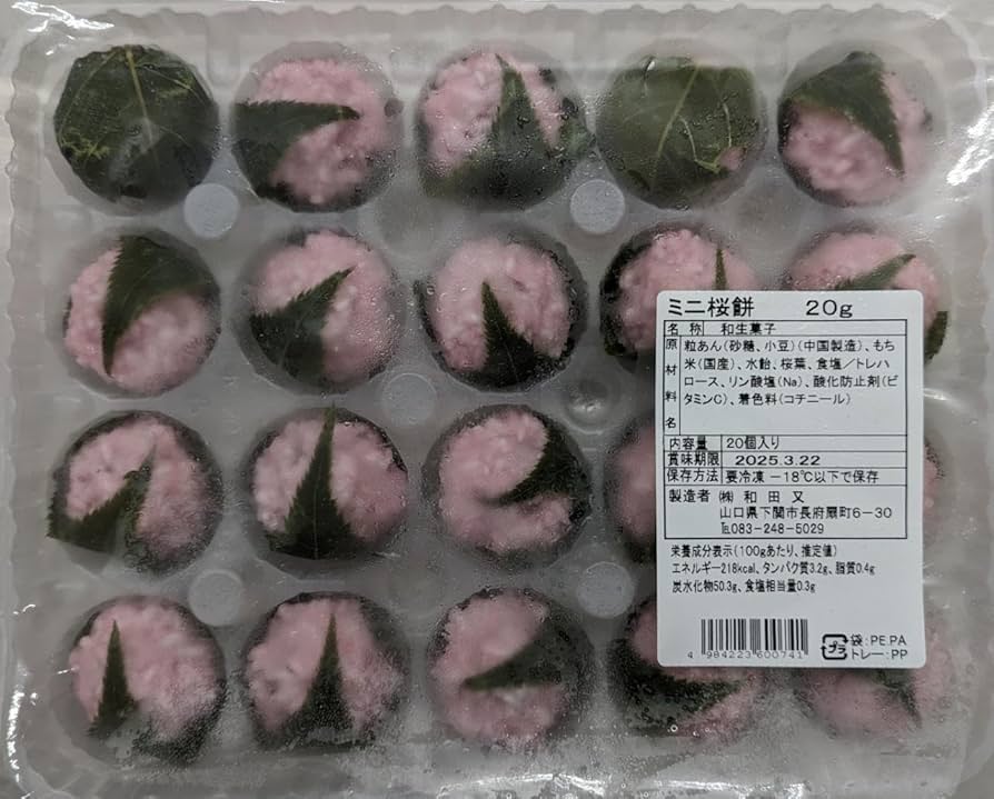 Amazon | 和菓子 ミニ桜餅 青葉 つぶあん 20個×28P 個約20g