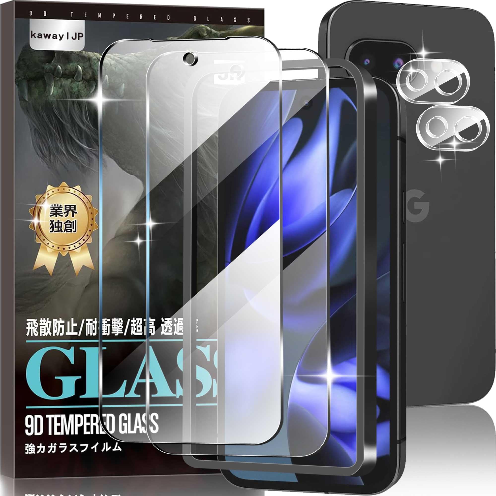 ｋａｗａｙｌＪＰ【2+2枚セット】Google Pixel 9a 用 ガラスフィルム Google Pixel 9a用のフィルム【日本旭硝子製】硬度9H 耐衝撃 高透過率 気泡 飛散防止 撥水撥油 保護フィルム Google Pixel 9a