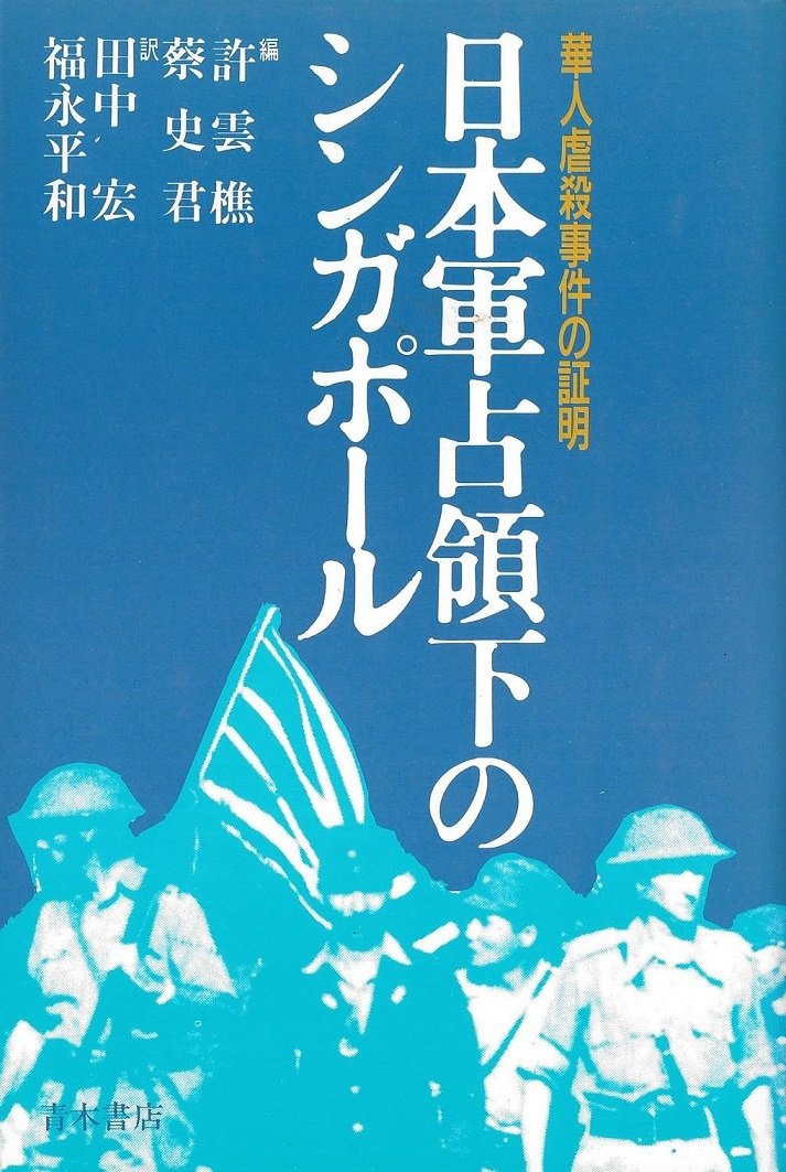 共同研究 日本占領軍 その光と影 徳間書店 上下セット 共同研究 日本占領軍 その光と影 徳間書店 上下セット 共同研究 日本