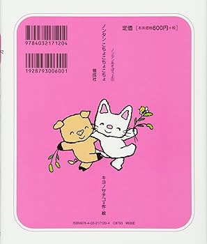 のんたんページです☆ 71f30syu3yL._UF350,350_QL50_.jpg