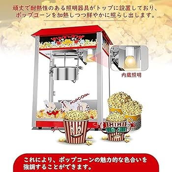 【送料込・最終値下げ】業務用　ポップコーンマシーン　ポップコーンメーカー 送料込・最終値下げ】業務用 ポップコーンマシーン ポップコーン