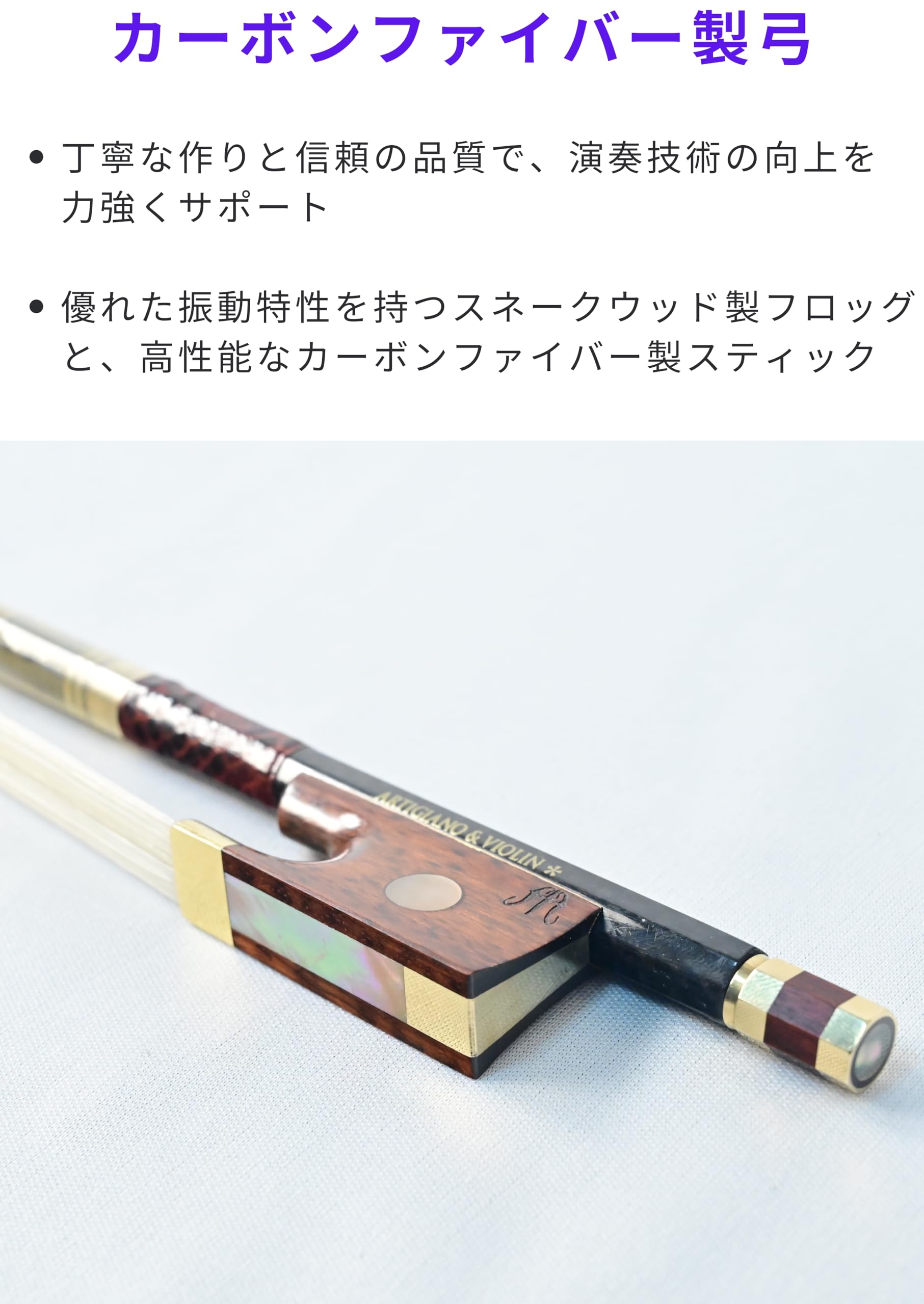 Amazon | ARTIGIANO&VIOLIN スネークウッドフロッグ カーボン