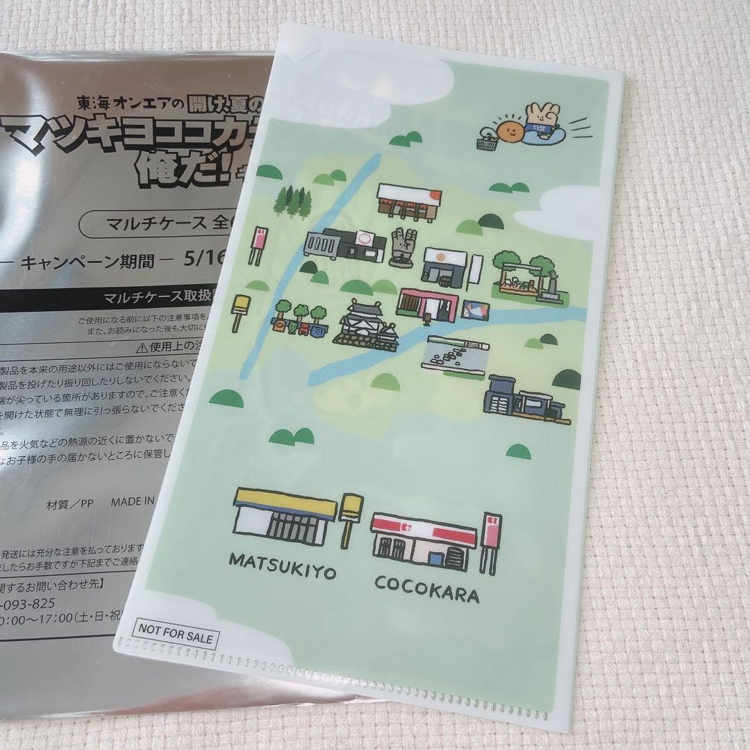 Amazon.co.jp: マツキヨココカラ 東海オンエア コラボ ステッカー