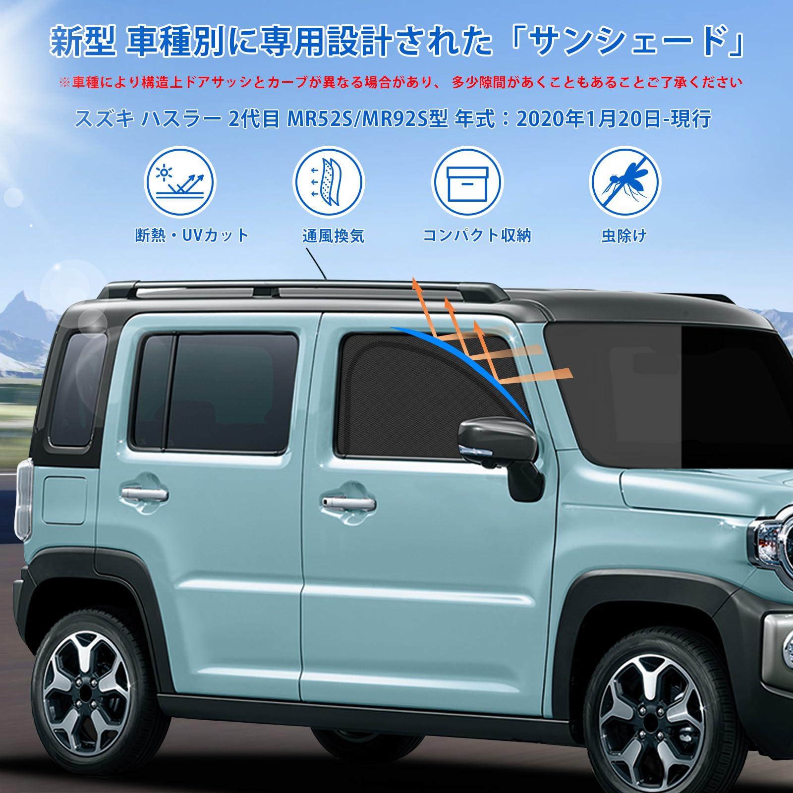 Amazon | 新型 スズキ ハスラー MR52S MR92S 2代目 専用 サンシェード