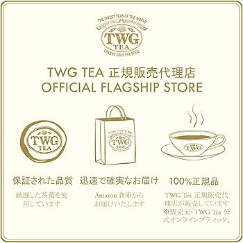 Amazon.co.jp: 【TWG Tea公式】1837 Black Tea 1837ブラックティー Amazon.co.jp: 【TWG Tea公式】1837 Black Tea 1837ブラックティー