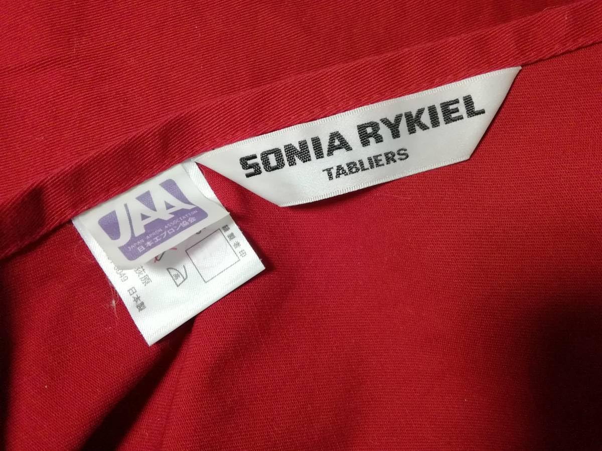 Amazon.co.jp: 荻原㈱『SONIA RYKIEL』ソニアリキエル《カフェ