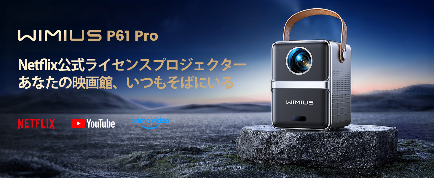 Amazon.co.jp: WiMiUS P61Pro Mini Projector, [Official Netflix
