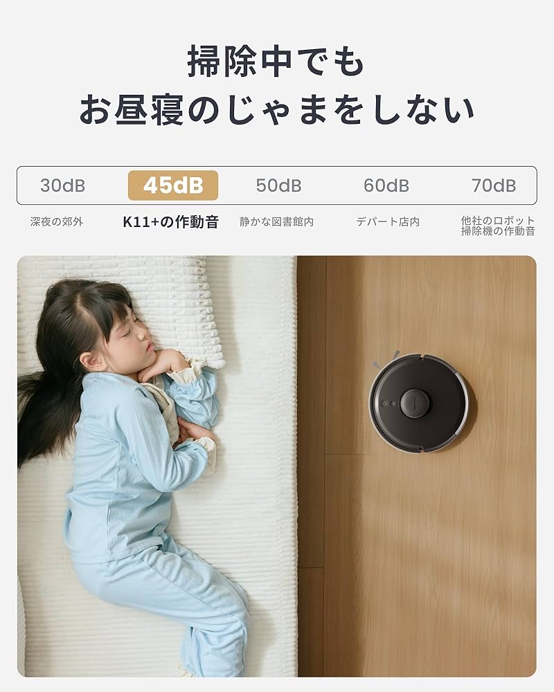 Amazon | 【2025進化】 SwitchBot ロボット掃除機 K11+ 超小型