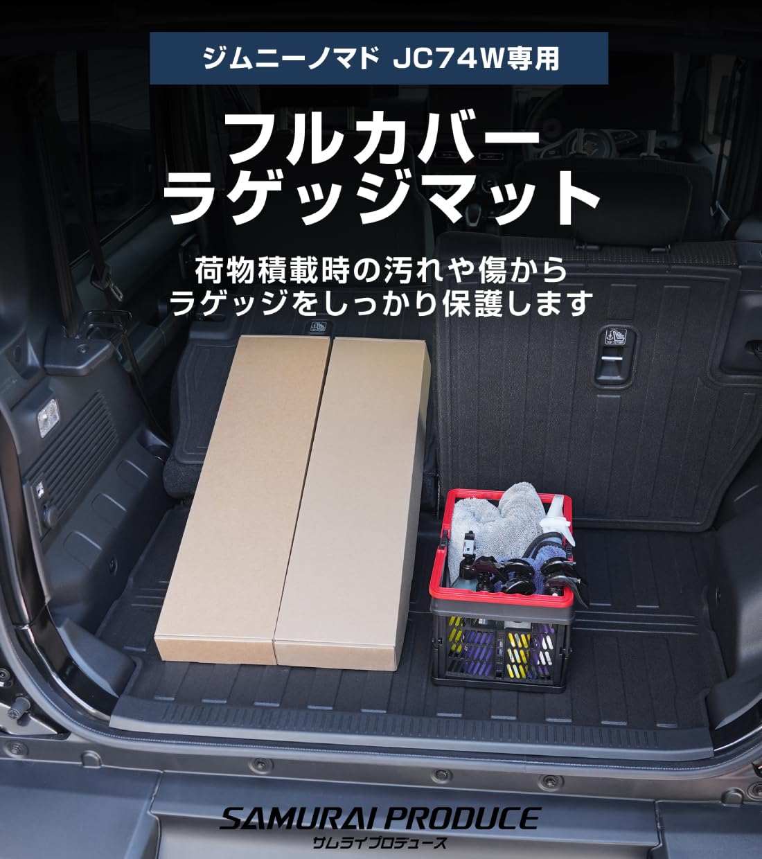 Amazon.co.jp: 【サムライプロデュース】新型 ジムニーノマド JC74W