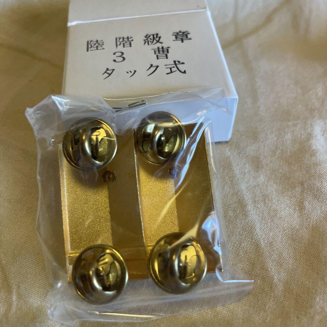 Amazon.co.jp: 陸上自衛隊 3曹階級章（制服）PX品 : おもちゃ
