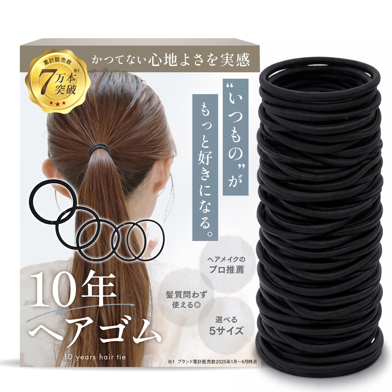 Amazon | [iijo] ヘアゴム 10年 ブラック セット 髪ゴム シンプル 痛く