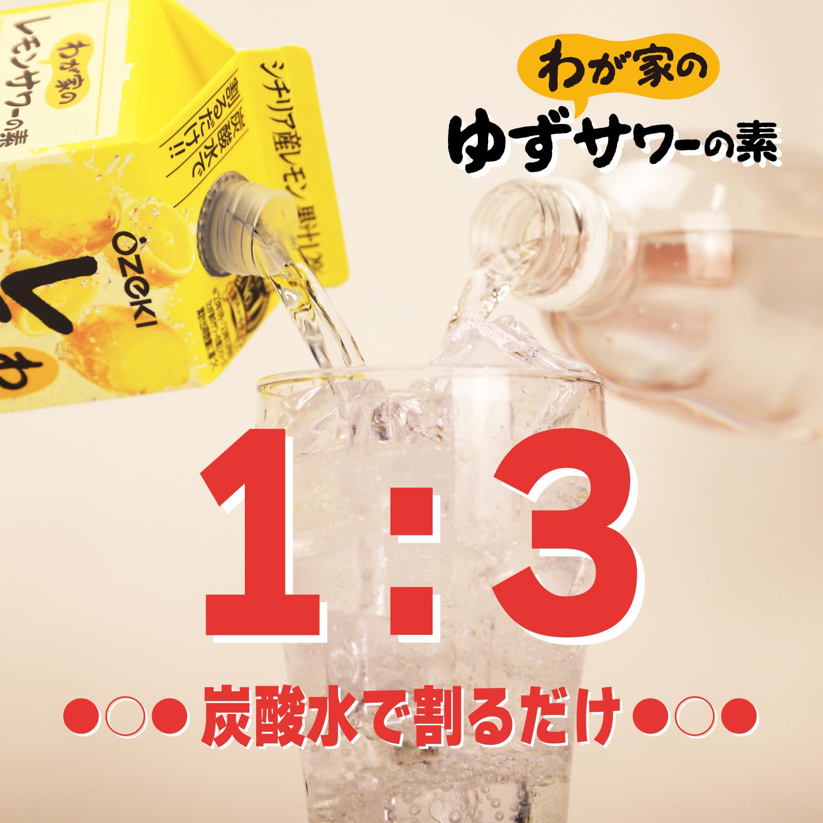 Amazon.co.jp: Ozeki Yuzu Sour No Moto, Izakaya Taste (Liqueur