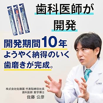 3462 歯ブラシ80本 Amazon | 【 歯科医師が開発 】歯ブラシ ワイドヘッド 3種の超