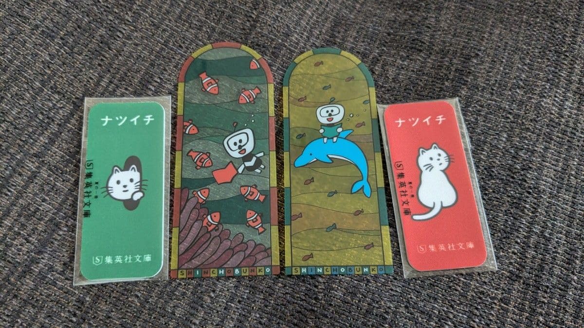 Amazon.co.jp: 新潮文庫 キュンタ ステンドグラスしおり セット