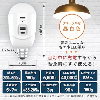 magic bulb マジックバルブ「MB4W-B(昼白色)」4個セット